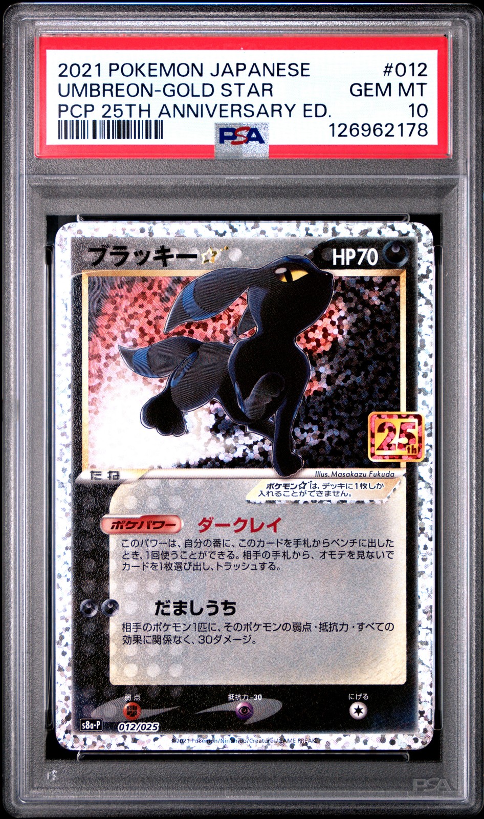 2021 POKEMON JPN PROMO CARD PACK 25TH ANV ED #012 UMBREON-GOLD STAR PSA 10