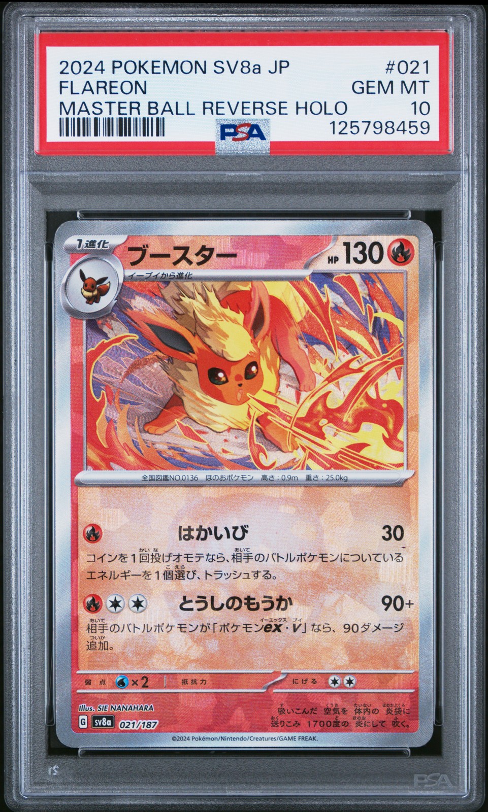 2024 POKEMON JPN SV8A-TERASTAL FEST EX MASTER BALL REVERSE HOLO FLAREON PSA 10
