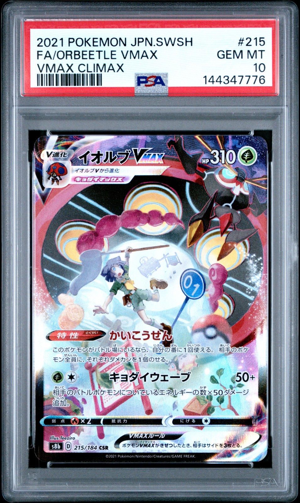 2021 POKEMON JPN SWORD & SHIELD VMAX CLIMAX #215 FULL ART/ORBEETLE VMAX PSA 10