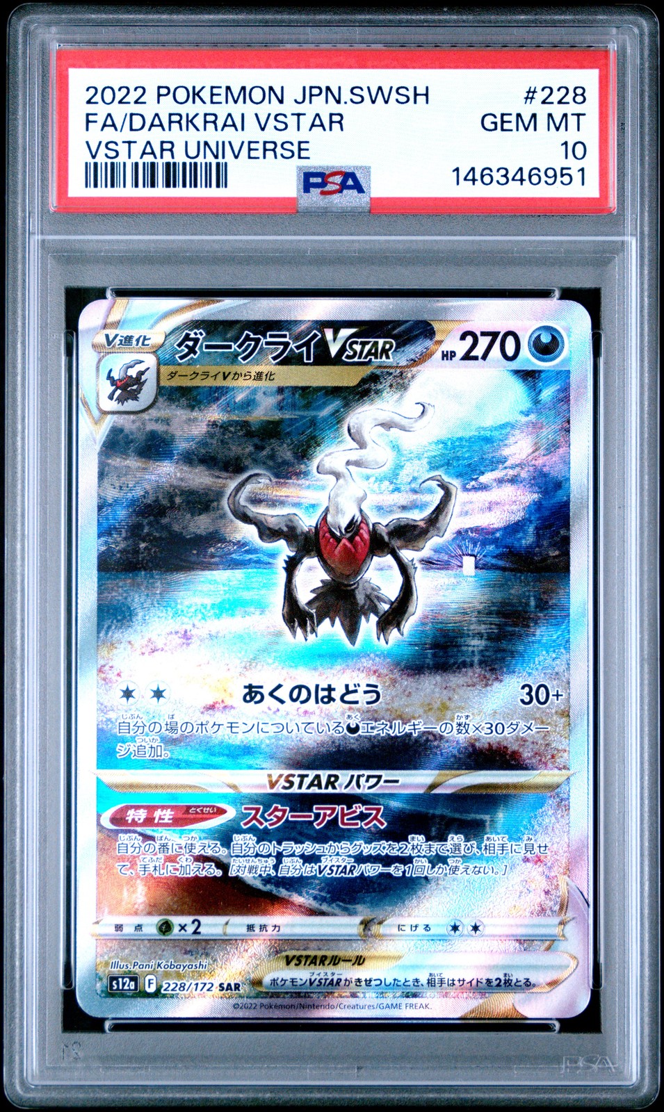 2022 POKEMON JPN SWORD & SHIELD VSTAR UNIVERSE FULL ART/DARKRAI VSTAR PSA 10
