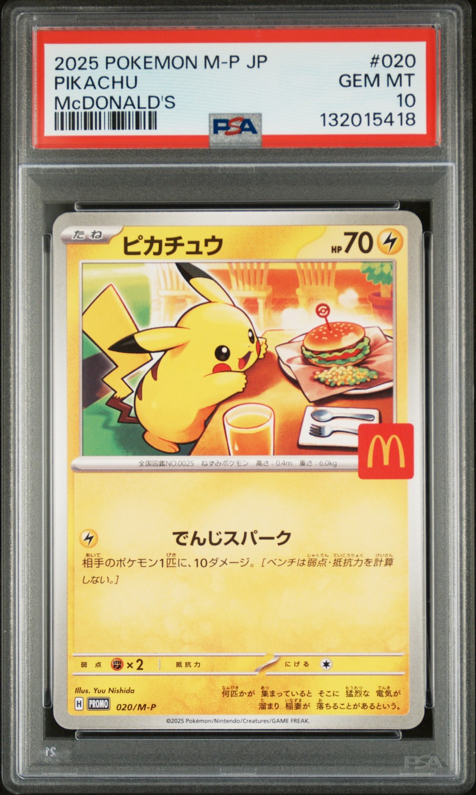 2025 POKEMON JPN M-P PROMO MCDONALD'S #020 PIKACHU PSA 10