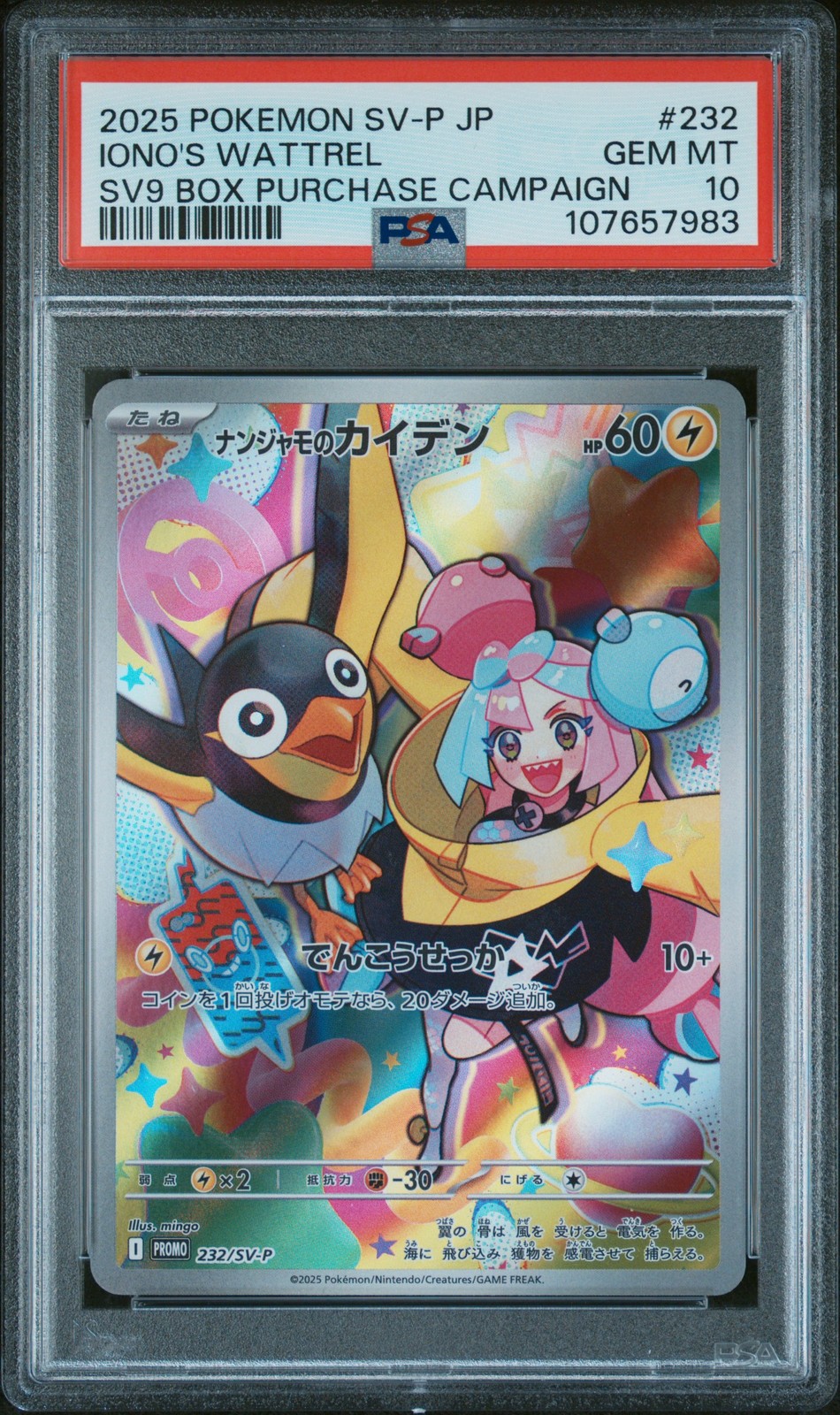 2025 POKEMON JPN SV-P PROMO #232 IONO'S WATTREL PSA 10