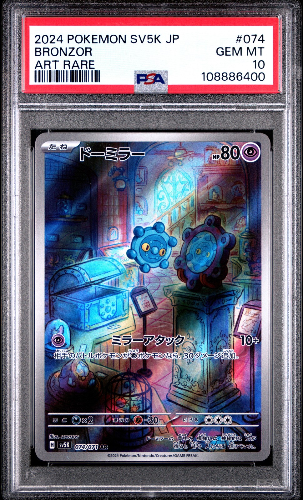 2024 POKEMON JPN SV5K-WILD FORCE ART RARE #074 BRONZOR PSA 10