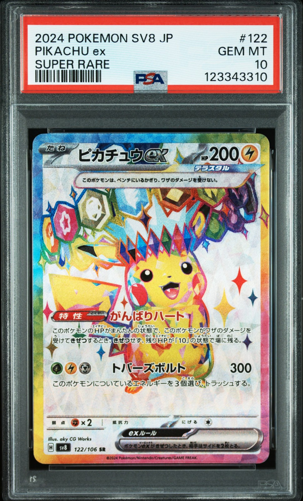 2024 POKEMON JPN SV8-SUPER ELECTRIC BREAKER SUPER RARE #122 PIKACHU EX PSA 10