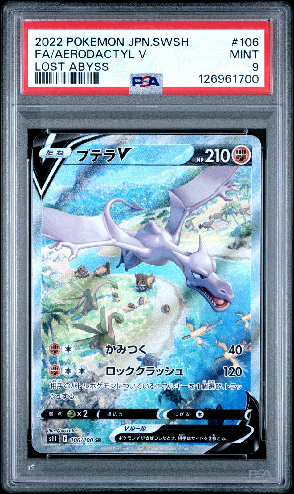 2022 POKEMON JPN SWORD & SHIELD LOST ABYSS #106 FULL ART/AERODACTYL V PSA 9