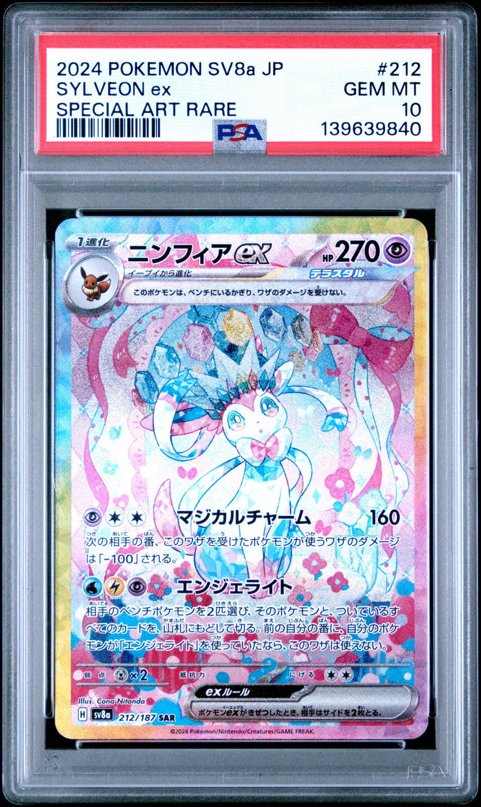 2024 POKEMON JPN SV8A-TERASTAL FEST EX SPECIAL ART RARE #212 SYLVEON EX PSA 10