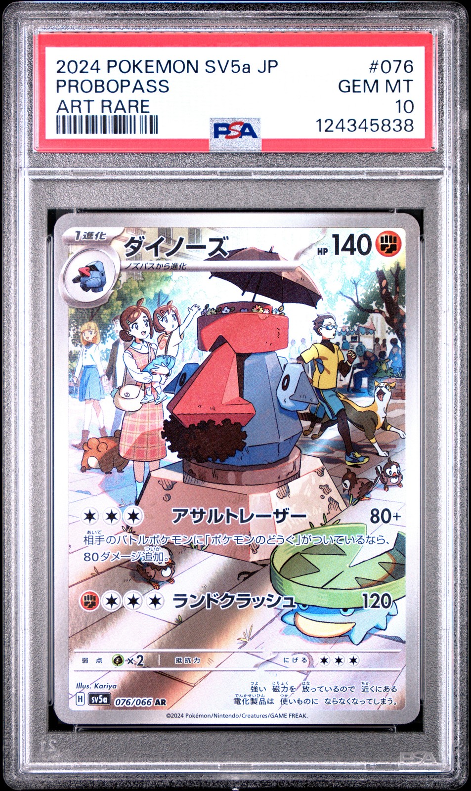 2024 POKEMON JPN SV5A-CRIMSON HAZE ART RARE #076 PROBOPASS PSA 10