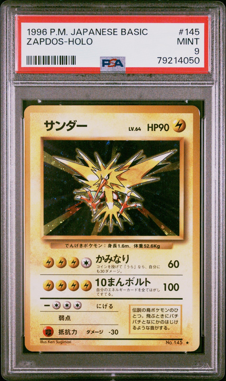 1996 POKEMON JPN BASIC #145 ZAPDOS-HOLO PSA 9