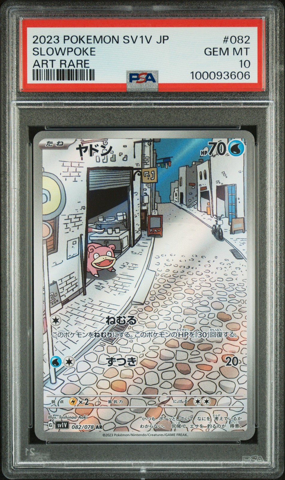 2023 POKEMON JPN SV1V-VIOLET EX ART RARE #082 SLOWPOKE PSA 10
