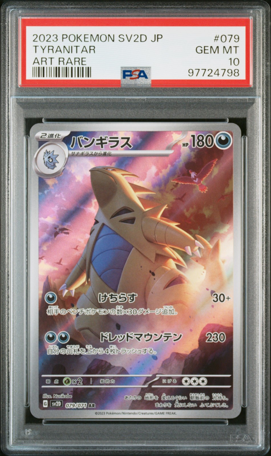 2023 POKEMON JPN SV2D-CLAY BURST ART RARE #079 TYRANITAR PSA 10