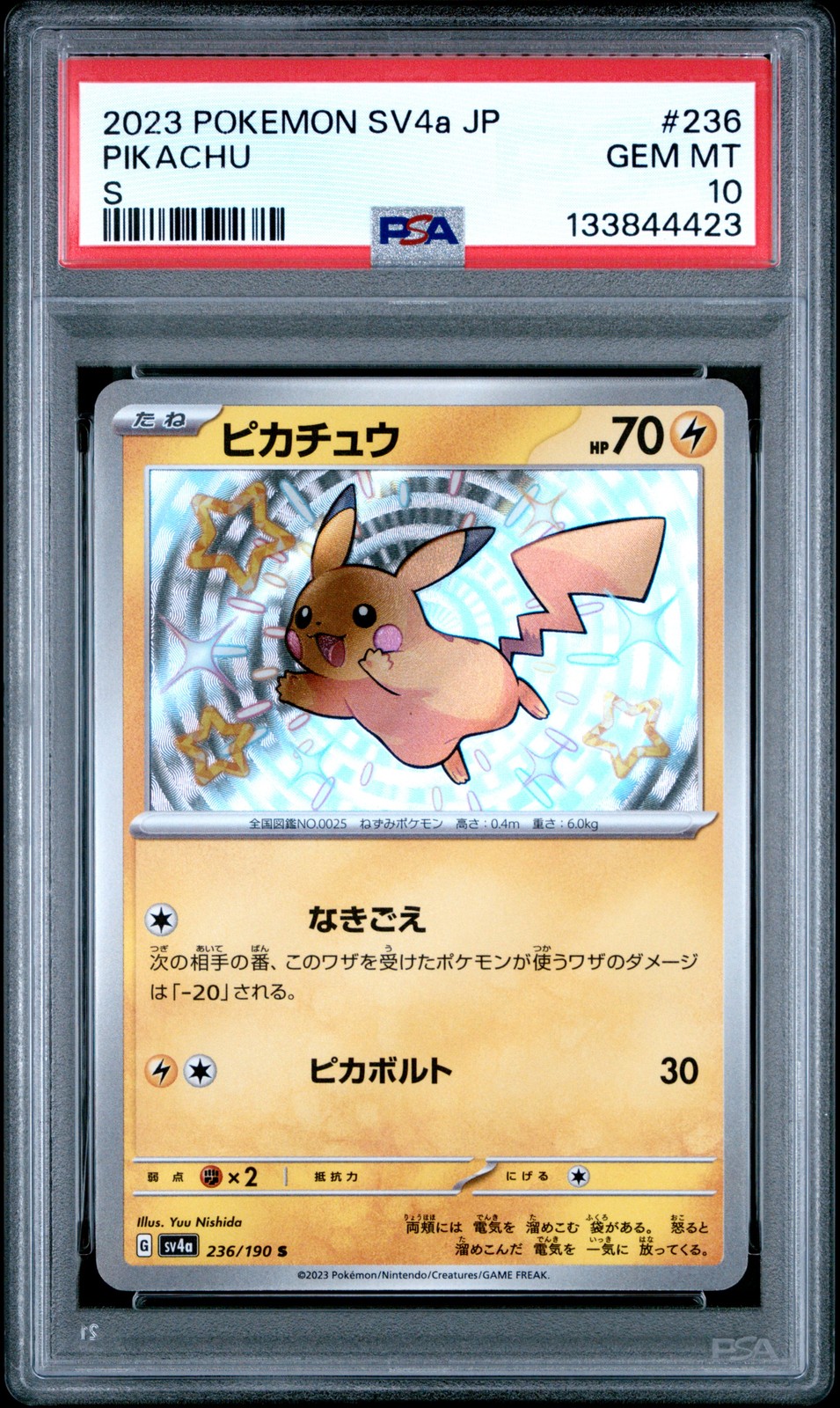 2023 POKEMON JPN SV4A-SHINY TREASURE EX S #236 PIKACHU PSA 10