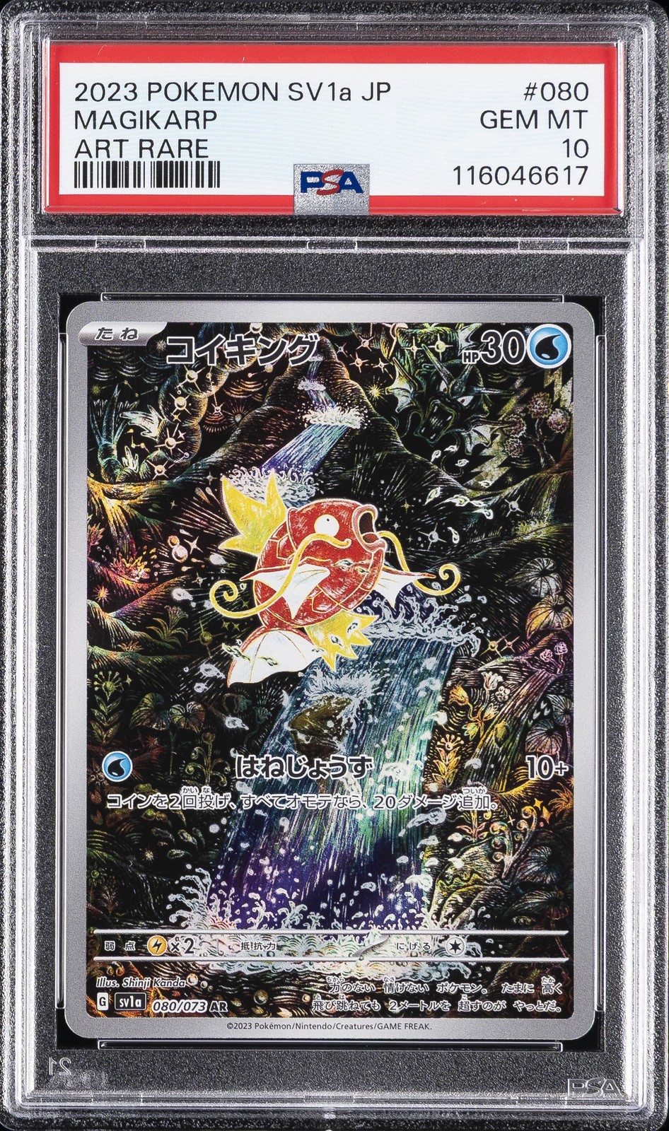2023 POKEMON JPN SV1A-TRIPLET BEAT ART RARE #080 MAGIKARP PSA 10