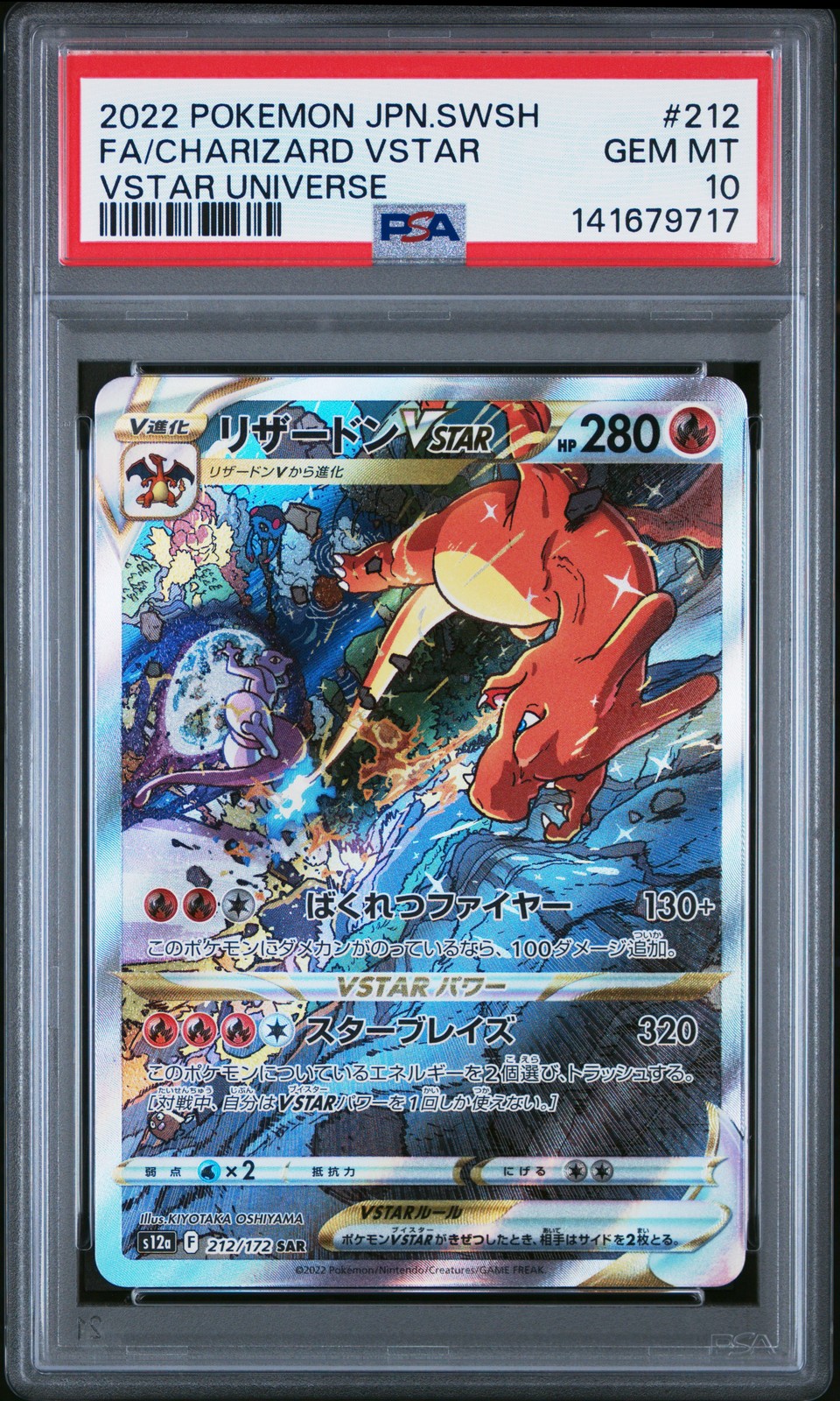 2022 POKEMON JPN SWORD & SHIELD VSTAR UNIVERSE FULL ART/CHARIZARD VSTAR PSA 10