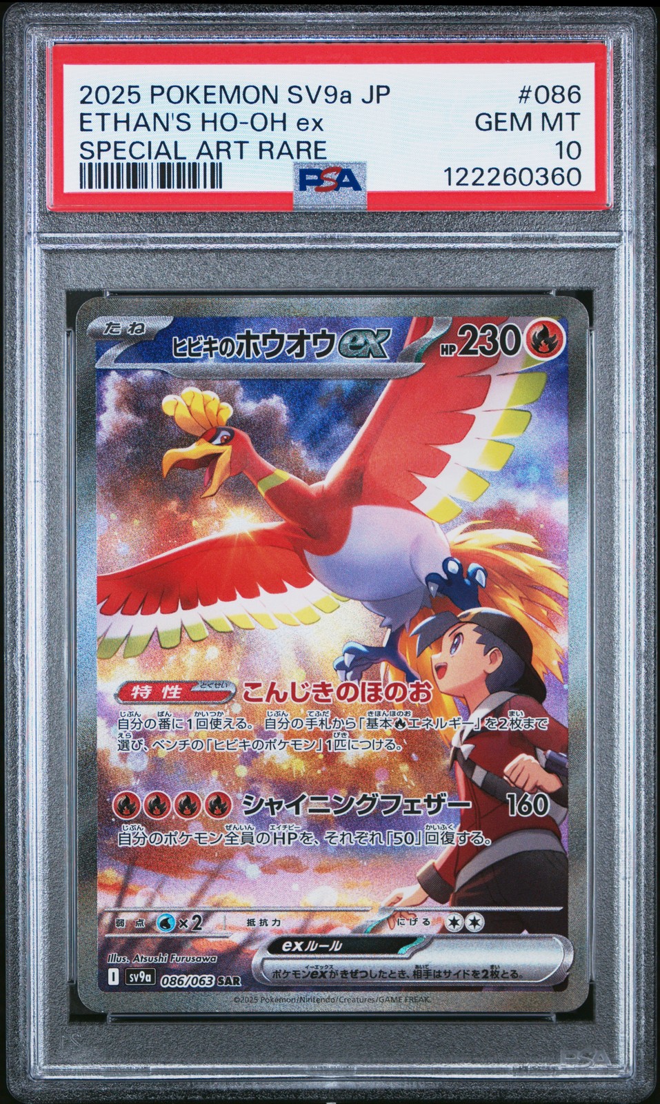 2025 POKEMON JPN SV9A-HEAT WAVE ARENA SPECIAL ART RARE ETHAN'S HO-OH EX PSA 10
