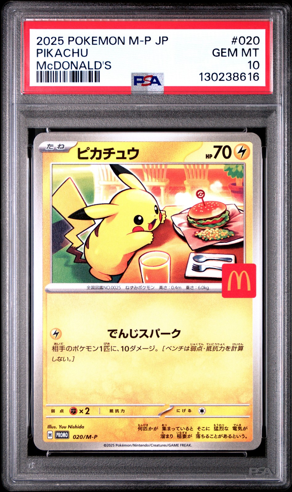 2025 POKEMON JPN M-P PROMO MCDONALD'S #020 PIKACHU PSA 10