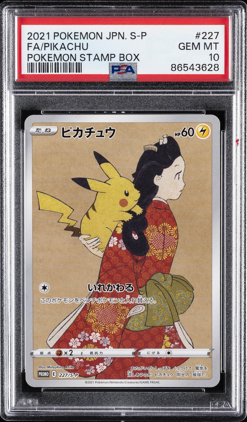 2021 POKEMON JPN S PROMO POKEMON STAMP BOX #227 FULL ART/PIKACHU PSA 10