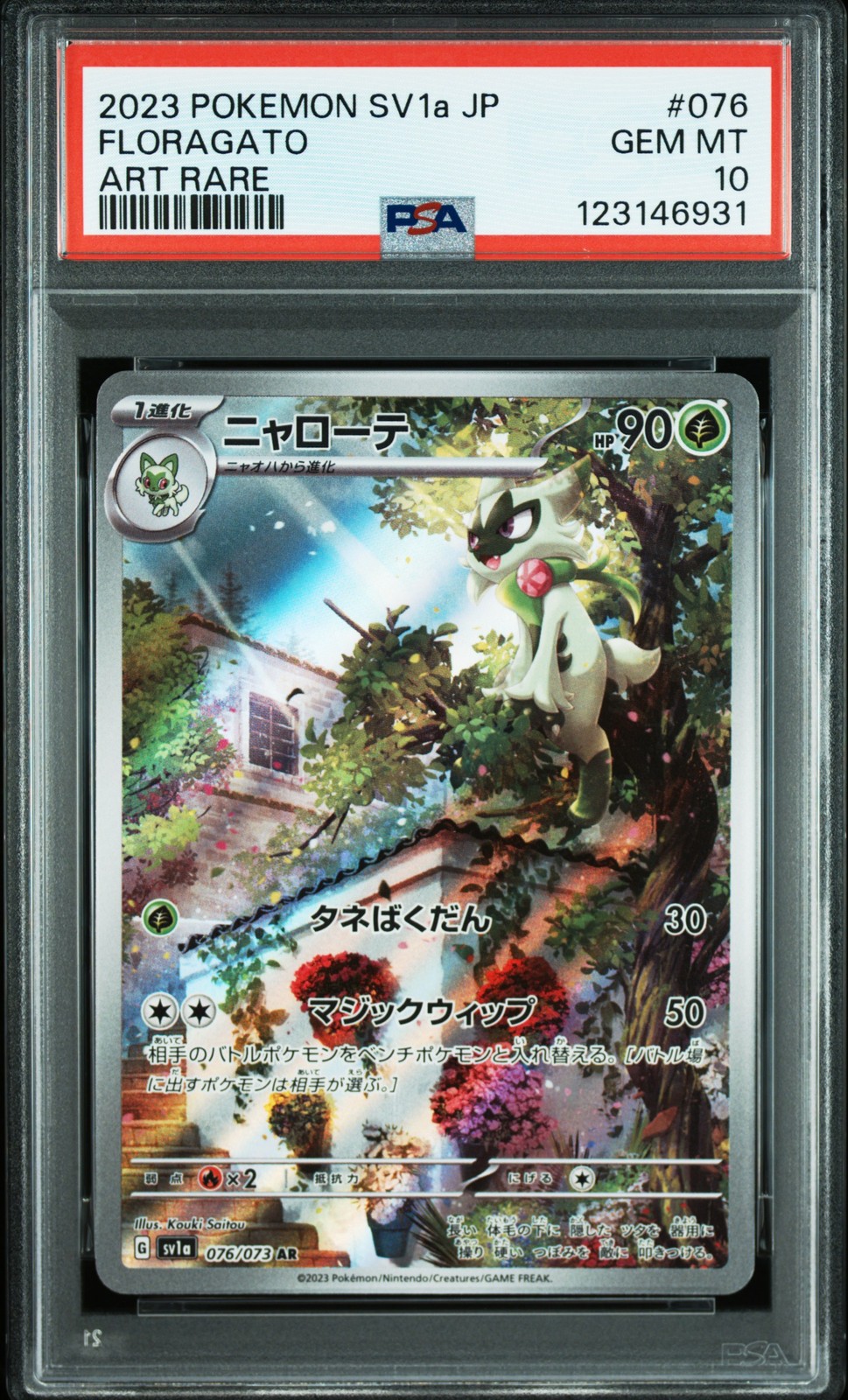 2023 POKEMON JPN SV1A-TRIPLET BEAT ART RARE #076 FLORAGATO PSA 10