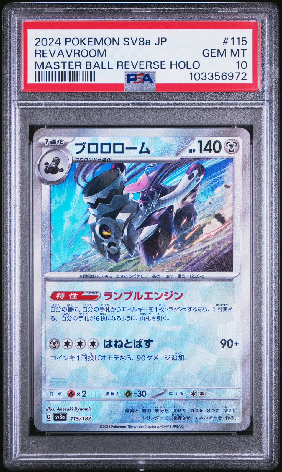2024 POKEMON JPN SV8A-TERASTAL FEST EX MASTER BALL REVERSE HOLO REVAVROOM PSA 10