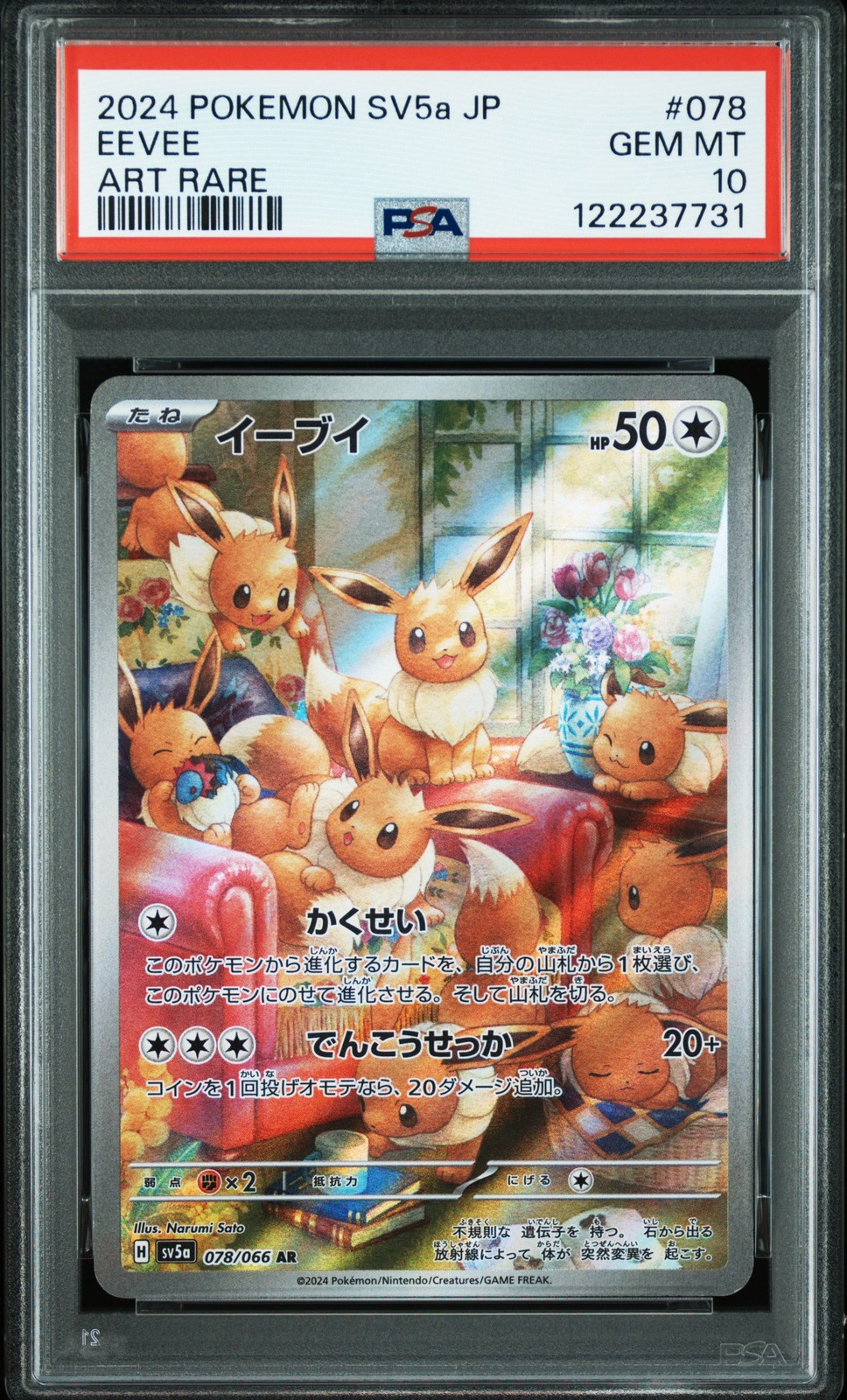 2024 POKEMON JPN SV5A-CRIMSON HAZE ART RARE #078 EEVEE PSA 10