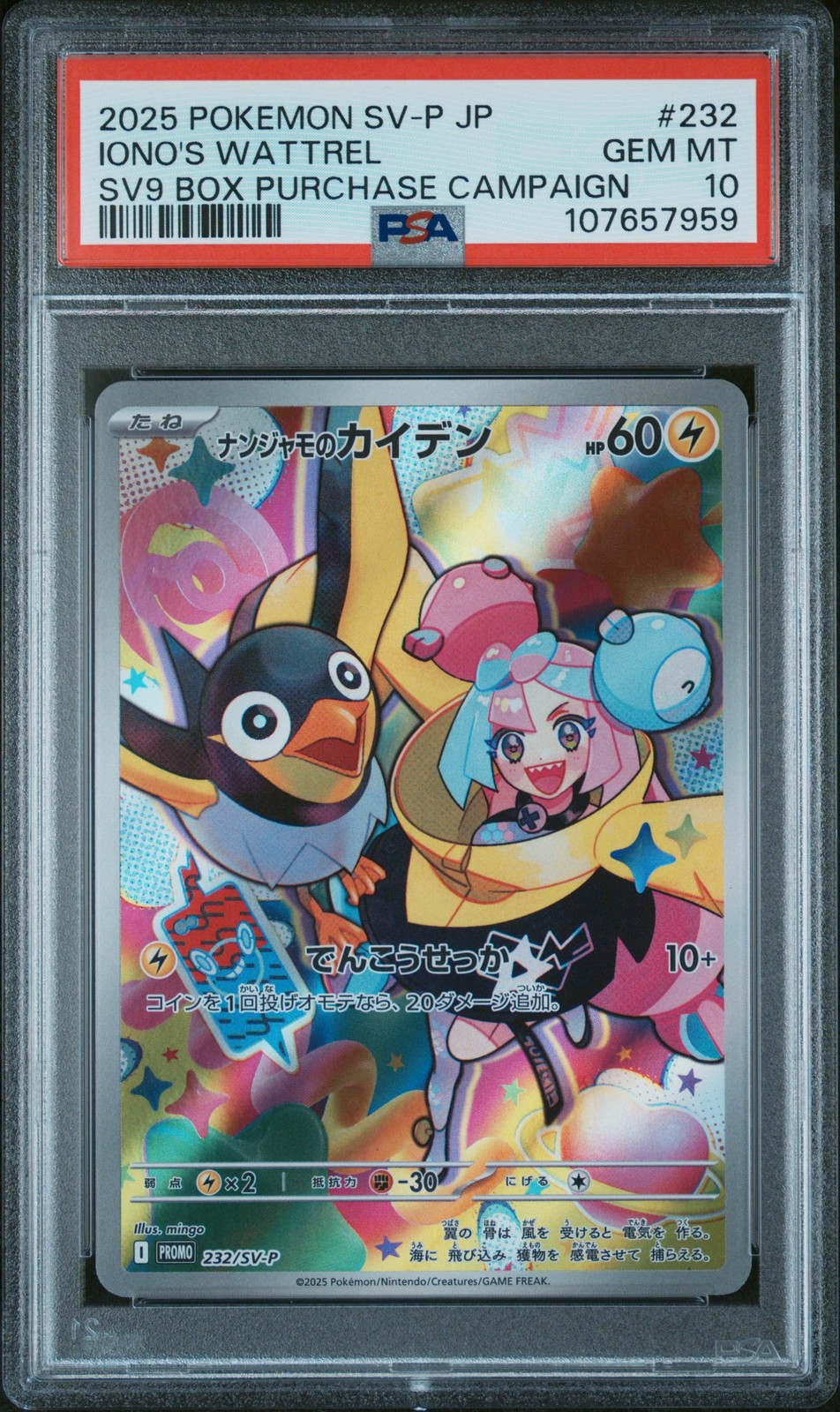 2025 POKEMON JPN SV-P PROMO #232 IONO'S WATTREL PSA 10
