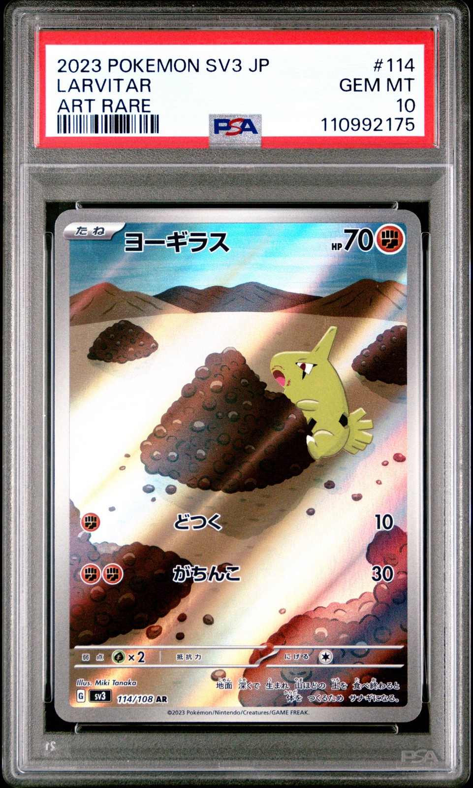 2023 POKEMON JPN SV3-RULER OF THE BLACK FLAME ART RARE #114 LARVITAR PSA 10