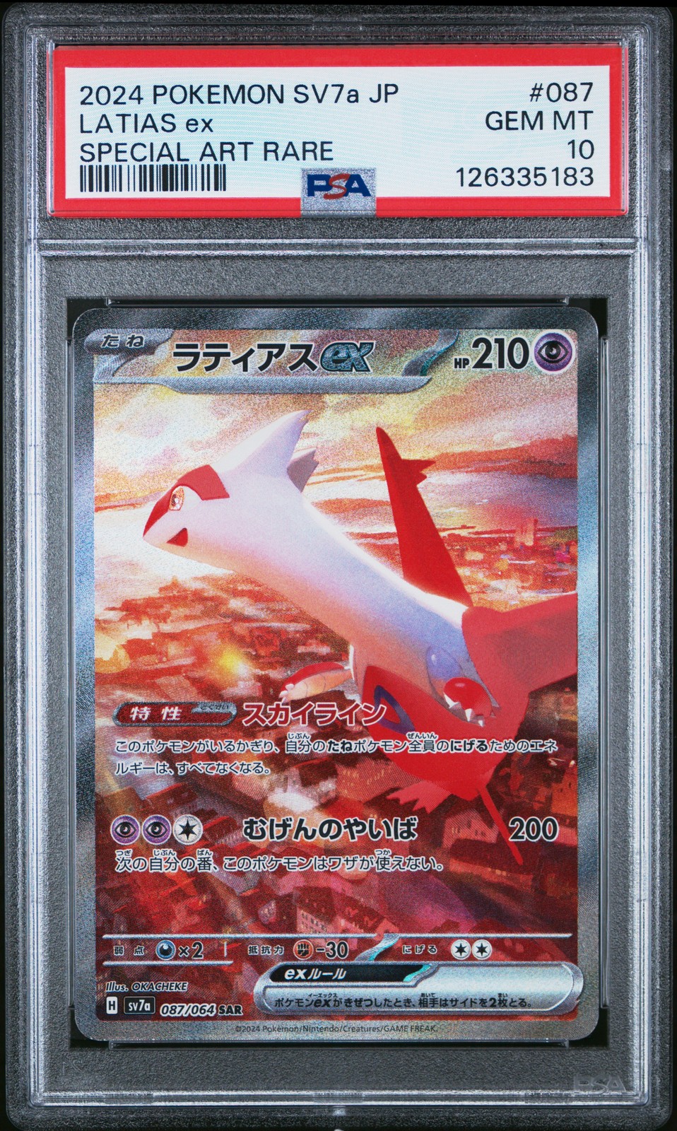 2024 POKEMON JPN SV7A-PARADISE DRAGONA SPECIAL ART RARE #087 LATIAS EX PSA 10