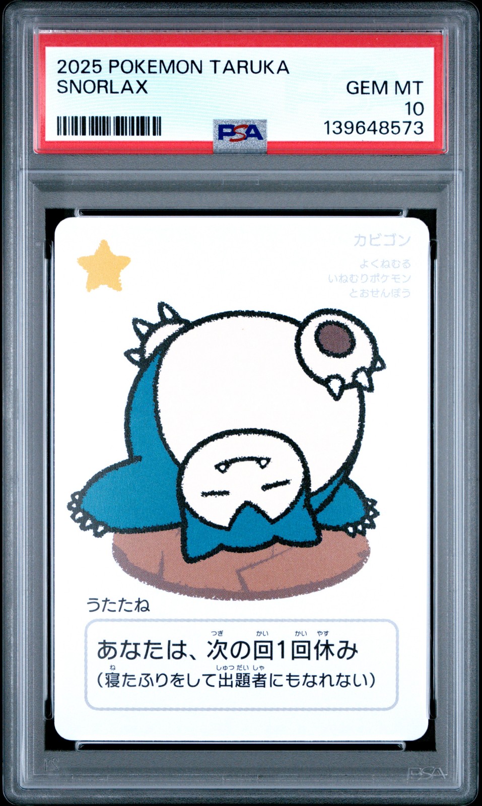2025 POKEMON TARUKA SNORLAX PSA 10