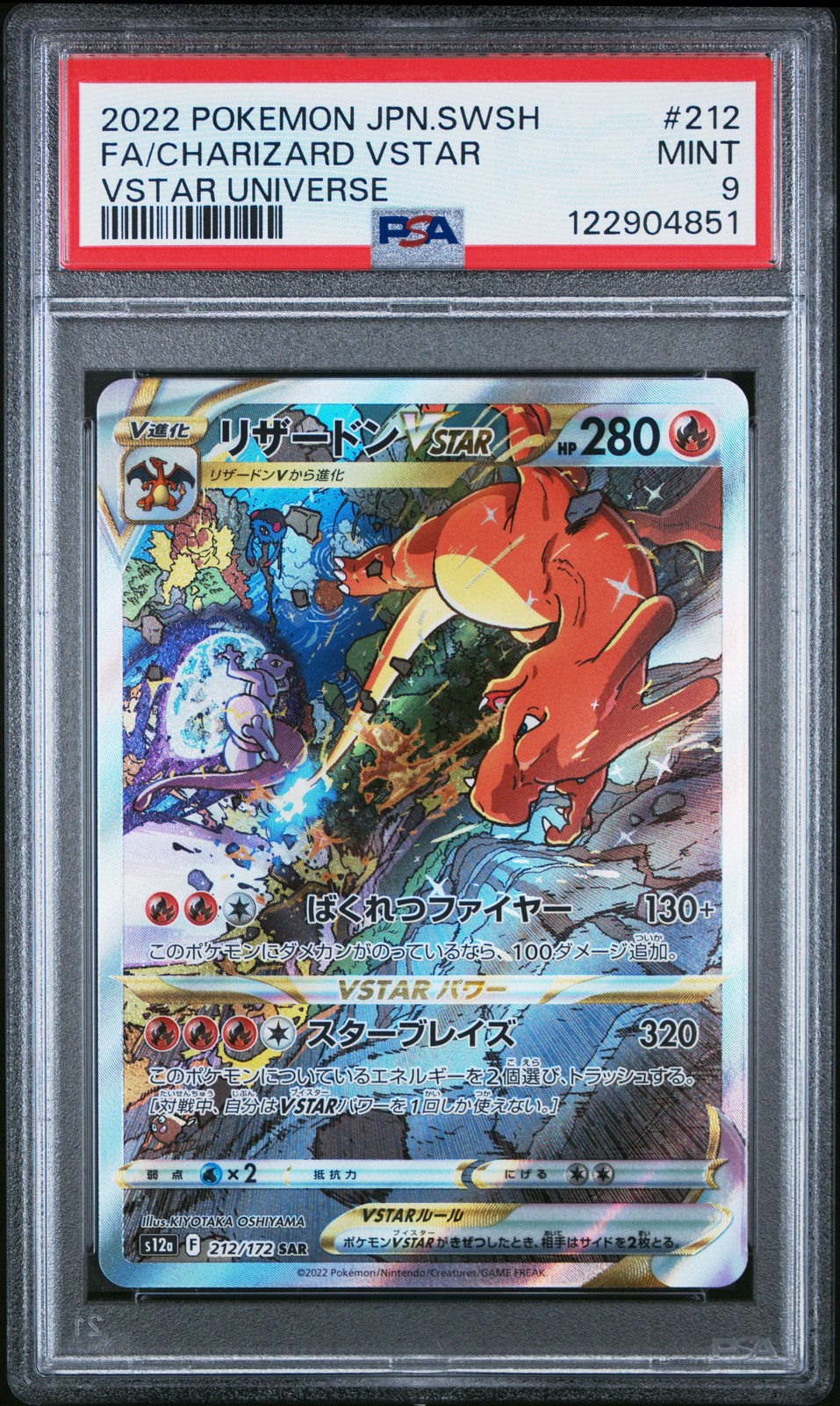 2022 POKEMON JPN SWORD & SHIELD VSTAR UNIVERSE FULL ART/CHARIZARD VSTAR PSA 9