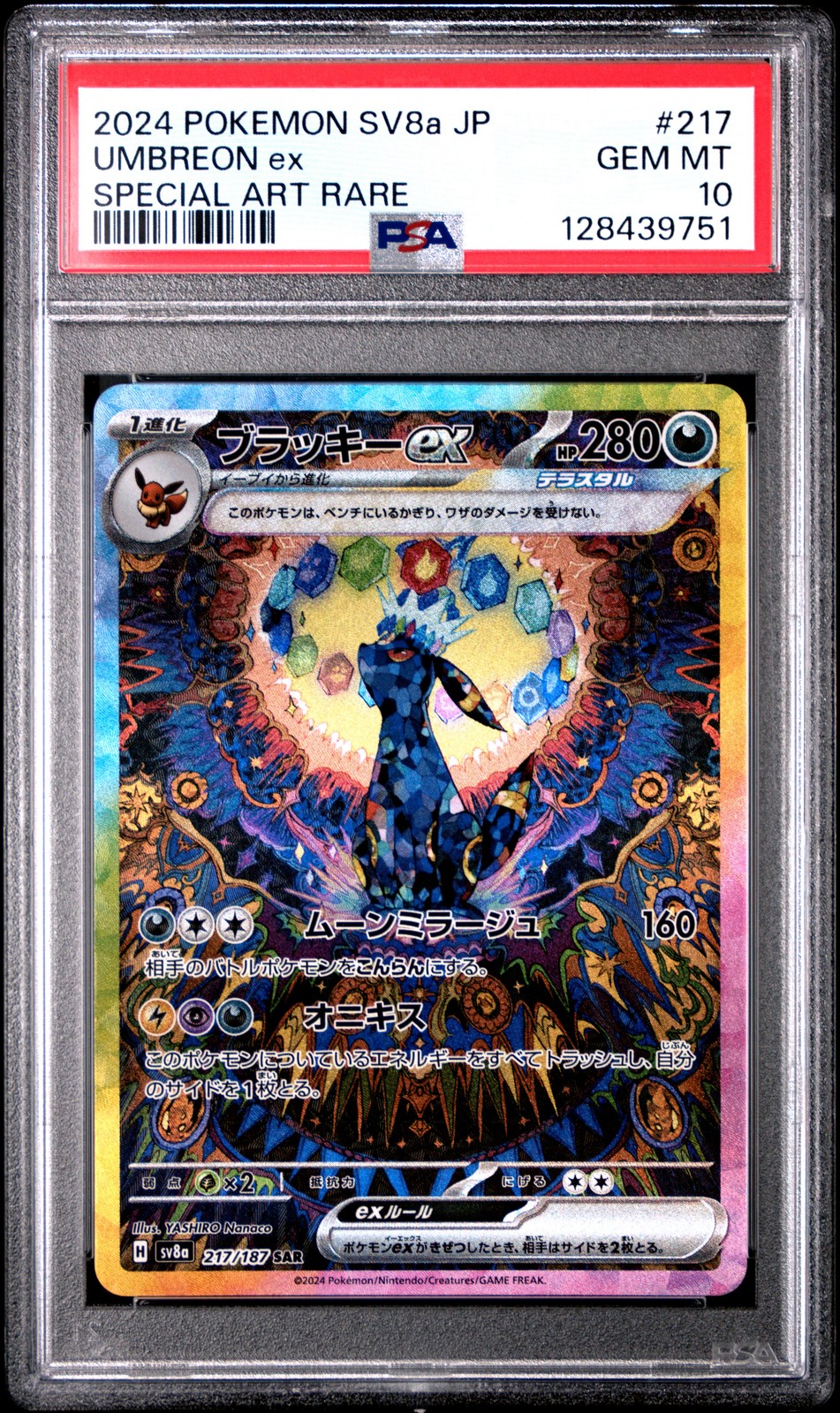 2024 POKEMON JPN SV8A-TERASTAL FEST EX SPECIAL ART RARE #217 UMBREON EX PSA 10