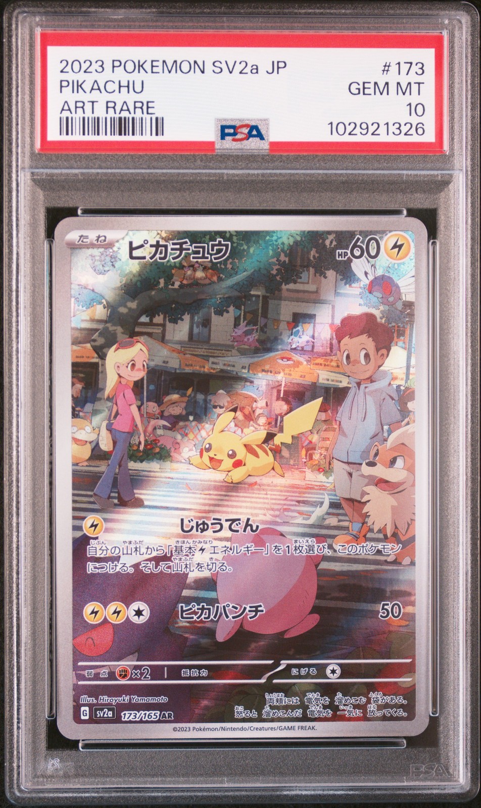 2023 POKEMON JPN SV2A-POKEMON 151 ART RARE #173 PIKACHU PSA 10