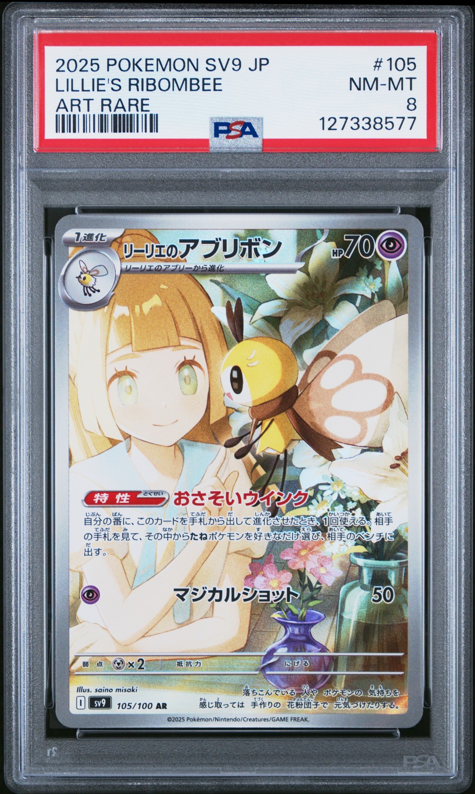 2025 POKEMON JPN SV9-BATTLE PARTNERS ART RARE #105 LILLIE'S RIBOMBEE PSA 8