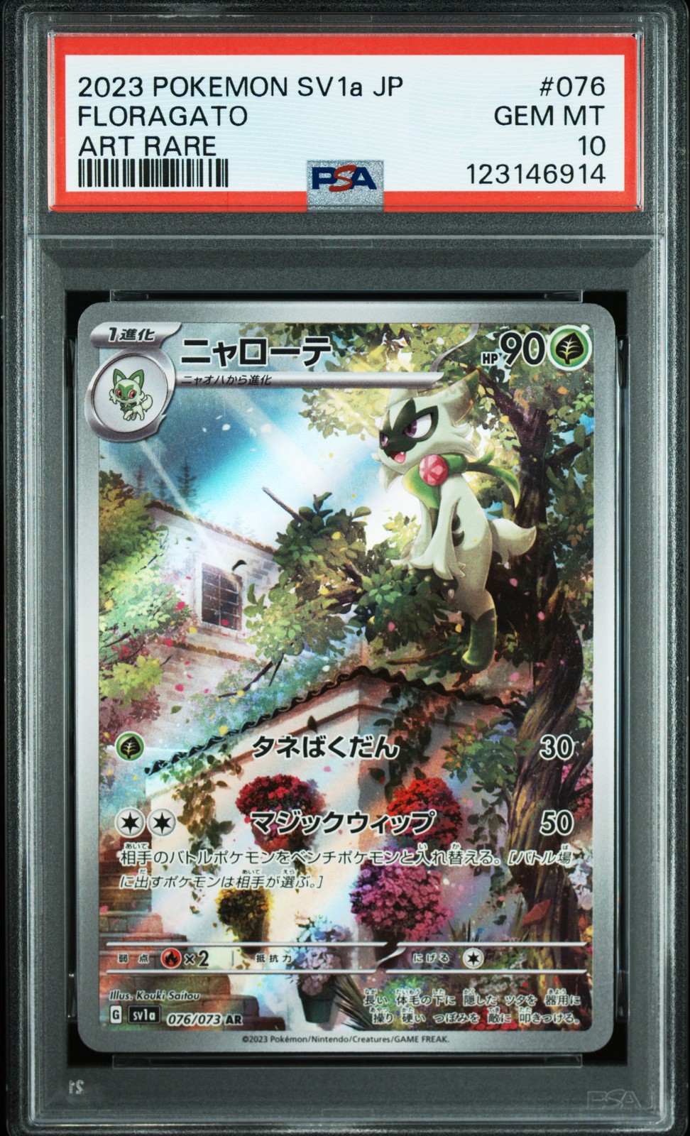 2023 POKEMON JPN SV1A-TRIPLET BEAT ART RARE #076 FLORAGATO PSA 10