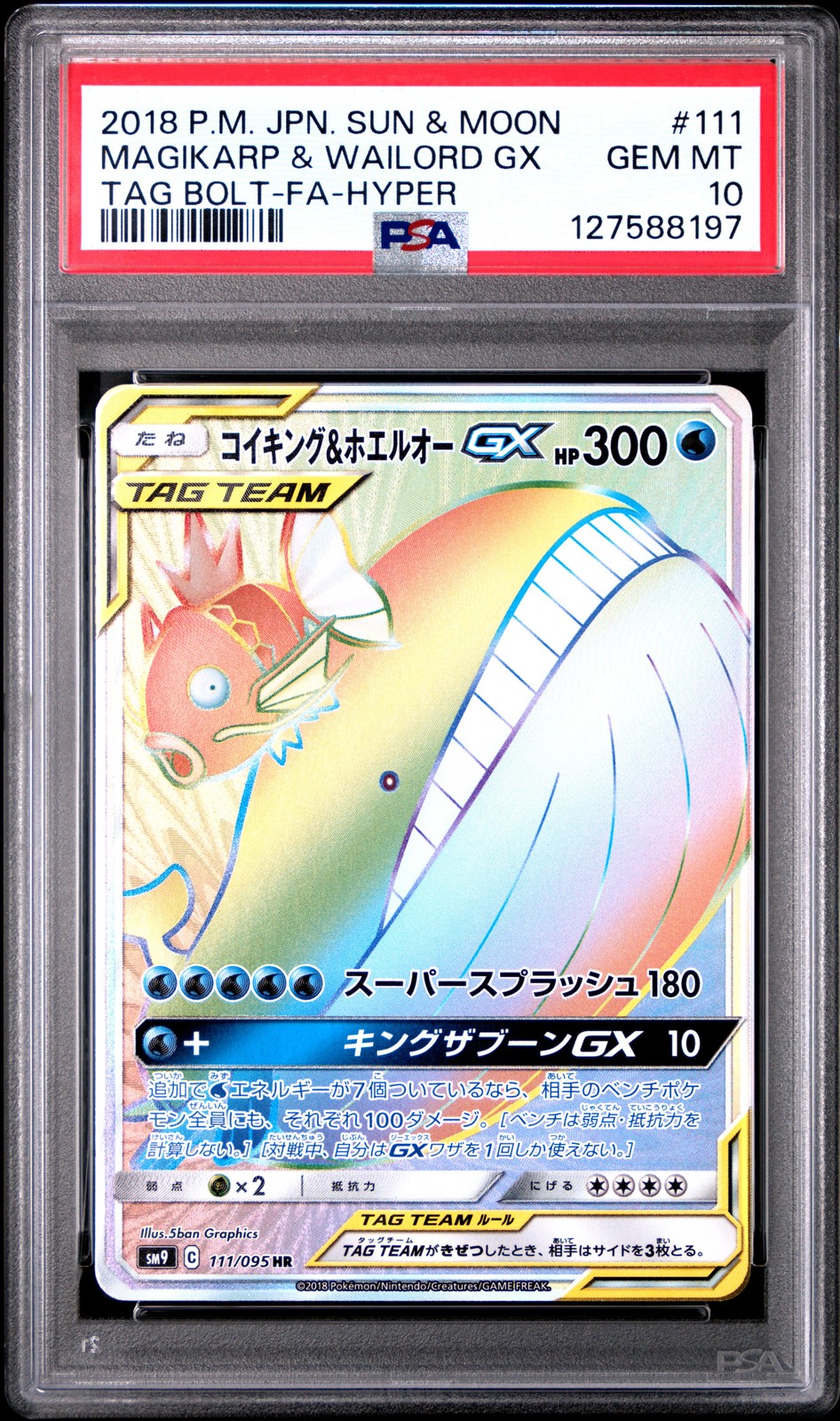 2018 POKEMON JPN SUN & MOON TAG BOLT FULL ART/MAGIKARP & WAILORD GX-HYPER PSA 10