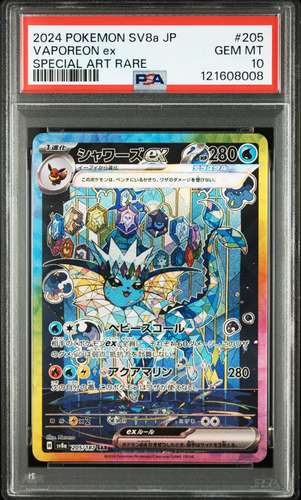 2024 POKEMON JPN SV8A-TERASTAL FEST EX SPECIAL ART RARE #205 VAPOREON EX PSA 10
