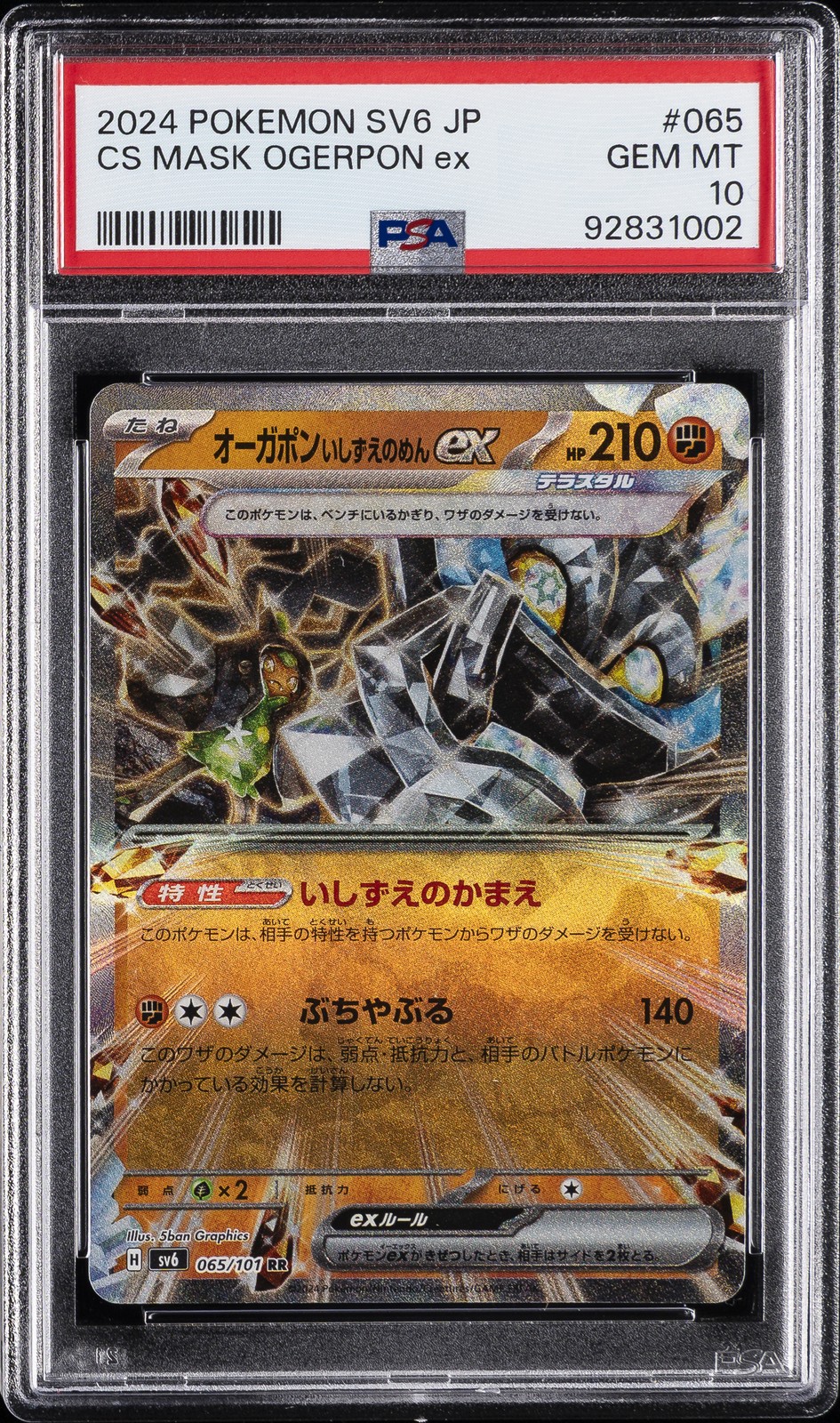2024 POKEMON JPN SV6-TRANSFORMATION MASK #065 CORNERSTONE MASK OGERPON EX PSA 10