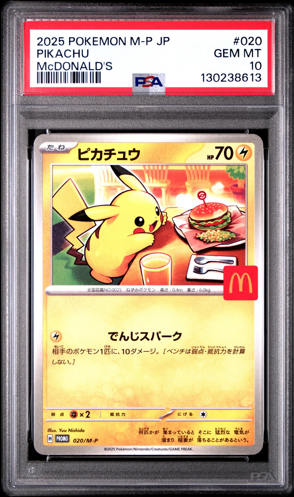 2025 POKEMON JPN M-P PROMO MCDONALD'S #020 PIKACHU PSA 10