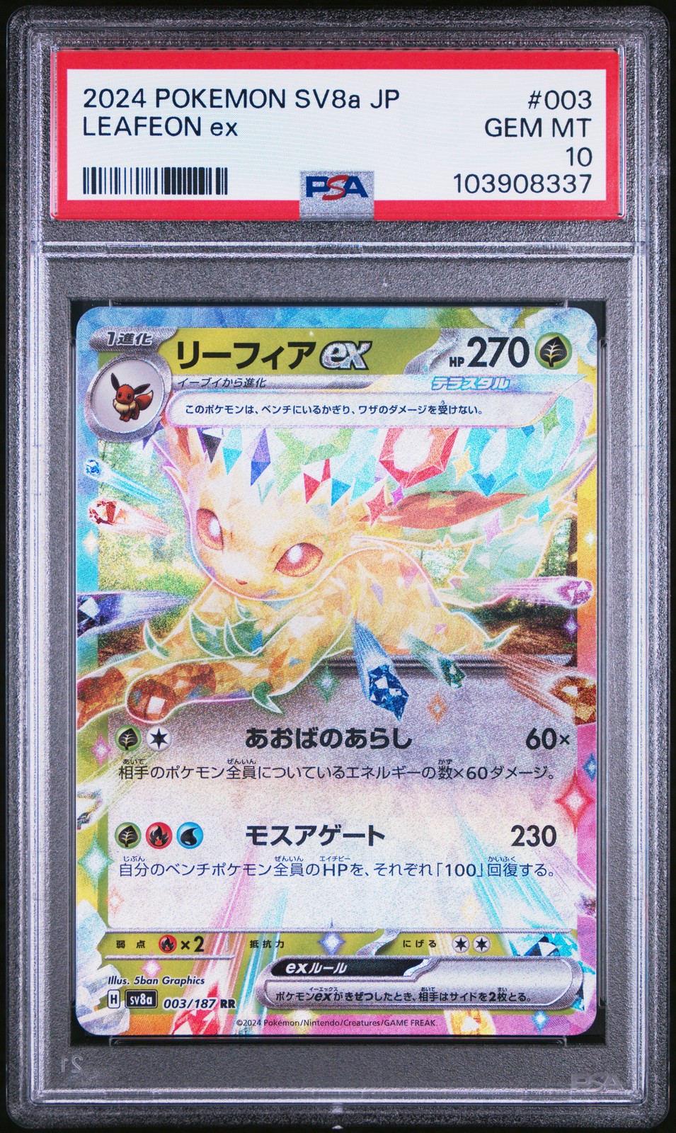 2024 POKEMON JPN SV8A-TERASTAL FEST EX #003 LEAFEON EX PSA 10