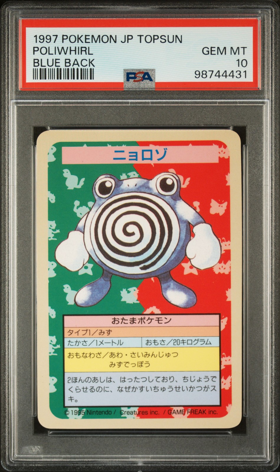 1997 POKEMON JPN TOPSUN BLUE BACK POLIWHIRL PSA 10