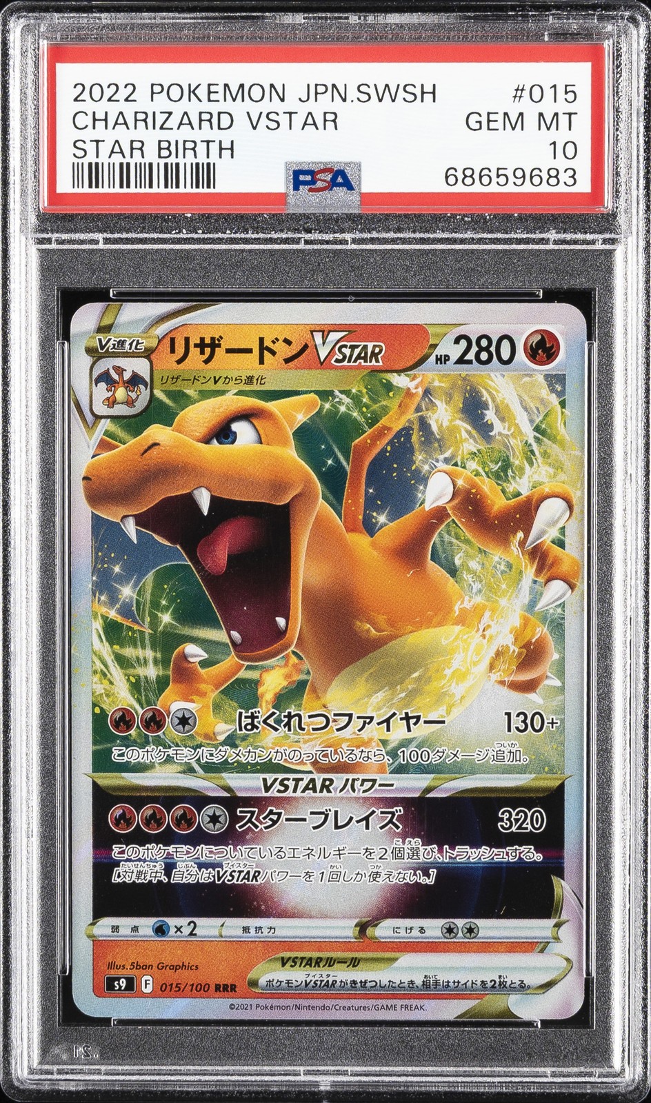 2022 POKEMON JPN SWORD & SHIELD STAR BIRTH #015 CHARIZARD VSTAR PSA 10