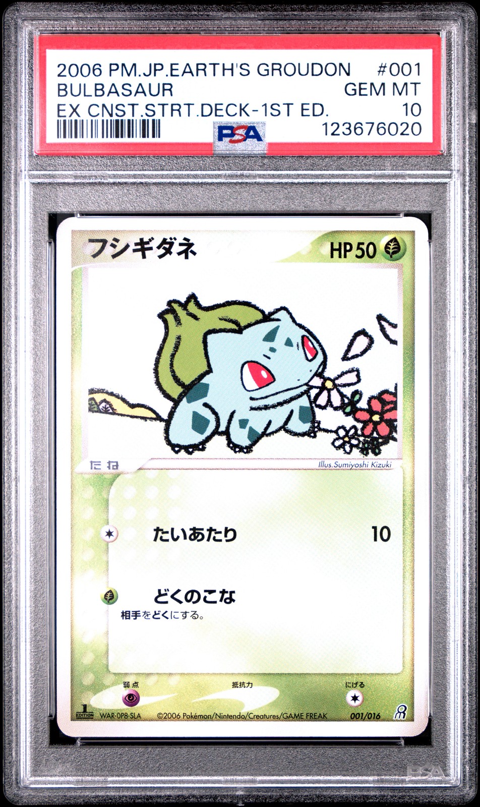 2006 POKEMON JPN EARTH'S GROUDON EX CONSTRUCTED STARTER DECK BULBASAUR PSA 10