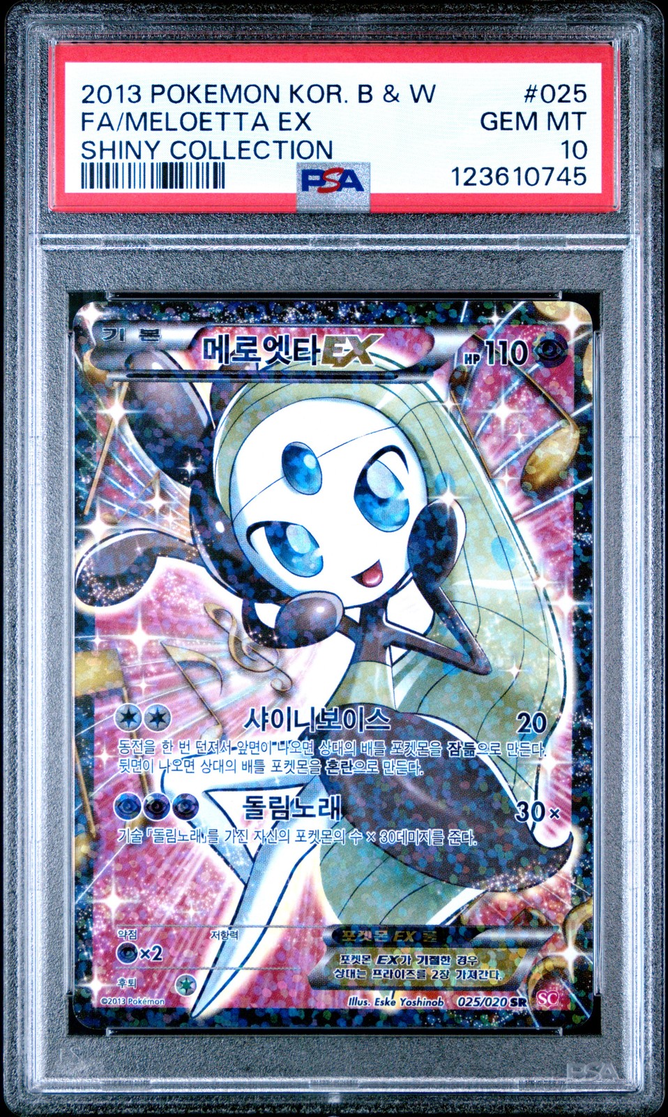 2013 POKEMON KOREAN B&W SHINY COLL #025 FULL ART/MELOETTA EX PSA 10