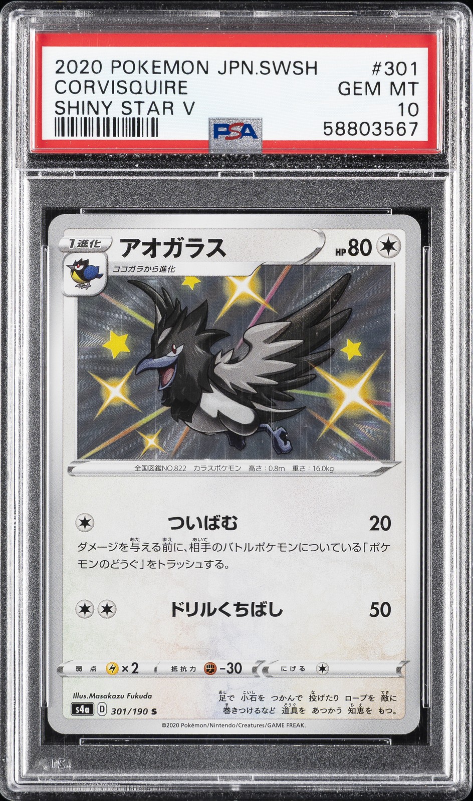 2020 POKEMON JPN SWORD & SHIELD SHINY STAR V #301 CORVISQUIRE PSA 10