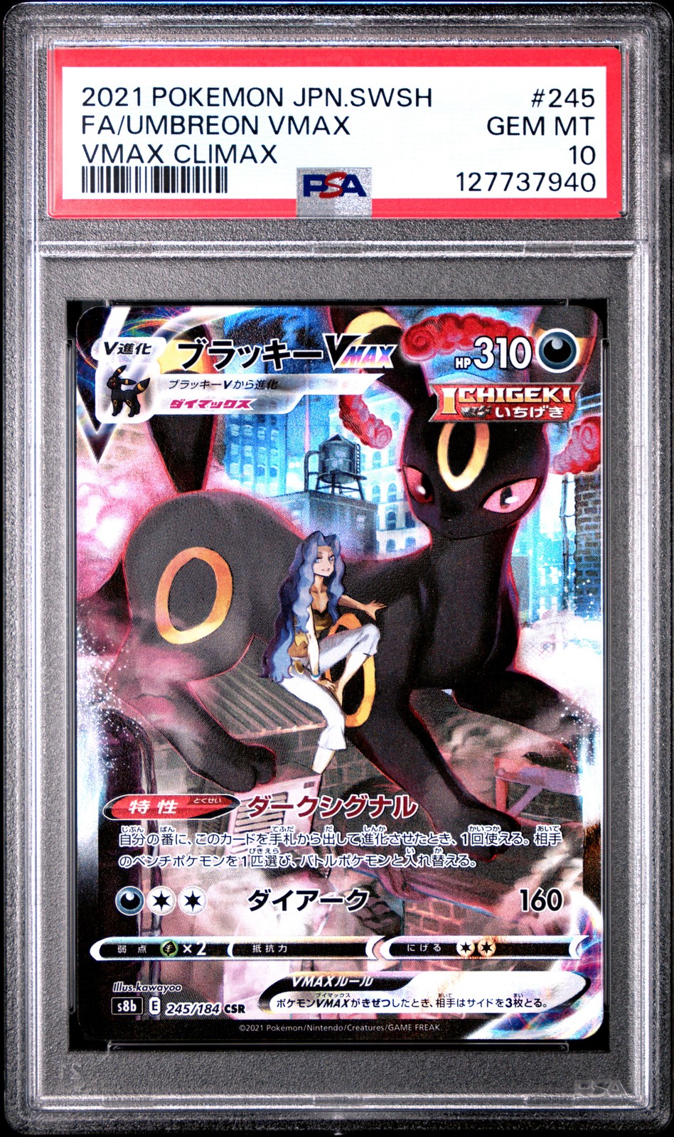 2021 POKEMON JPN SWORD & SHIELD VMAX CLIMAX #245 FULL ART/UMBREON VMAX PSA 10