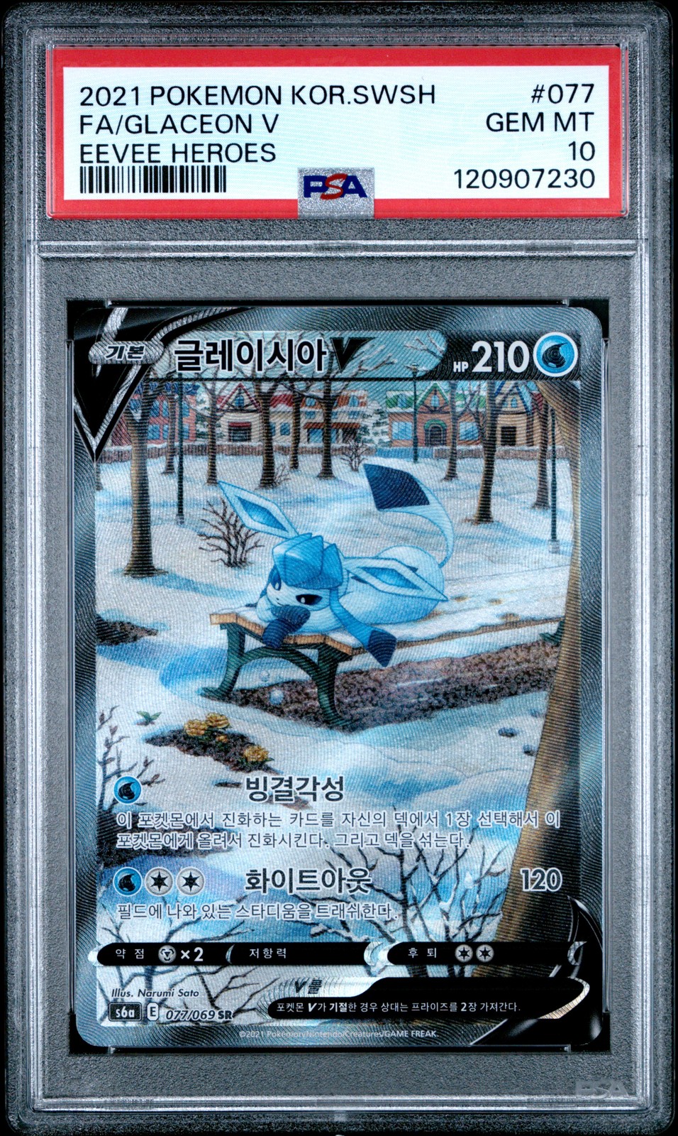 2021 POKEMON KOREAN SWORD & SHIELD EEVEE HEROES #077 FULL ART/GLACEON V PSA 10