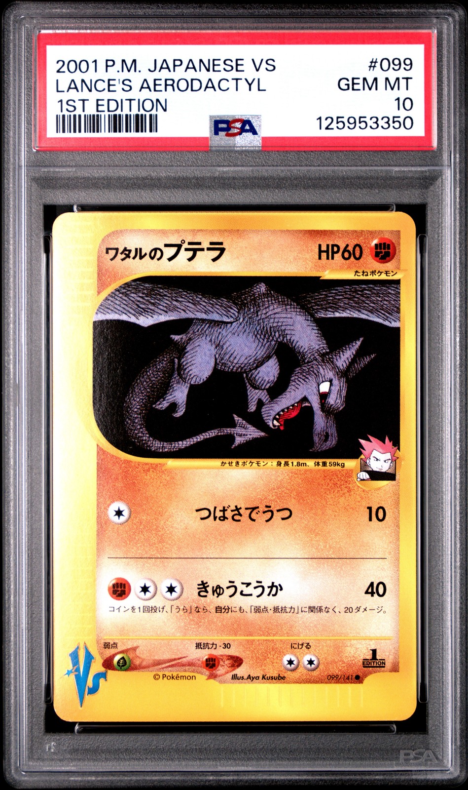 2001 POKEMON JPN VS 1ST ED #099 LANCE'S AERODACTYL PSA 10