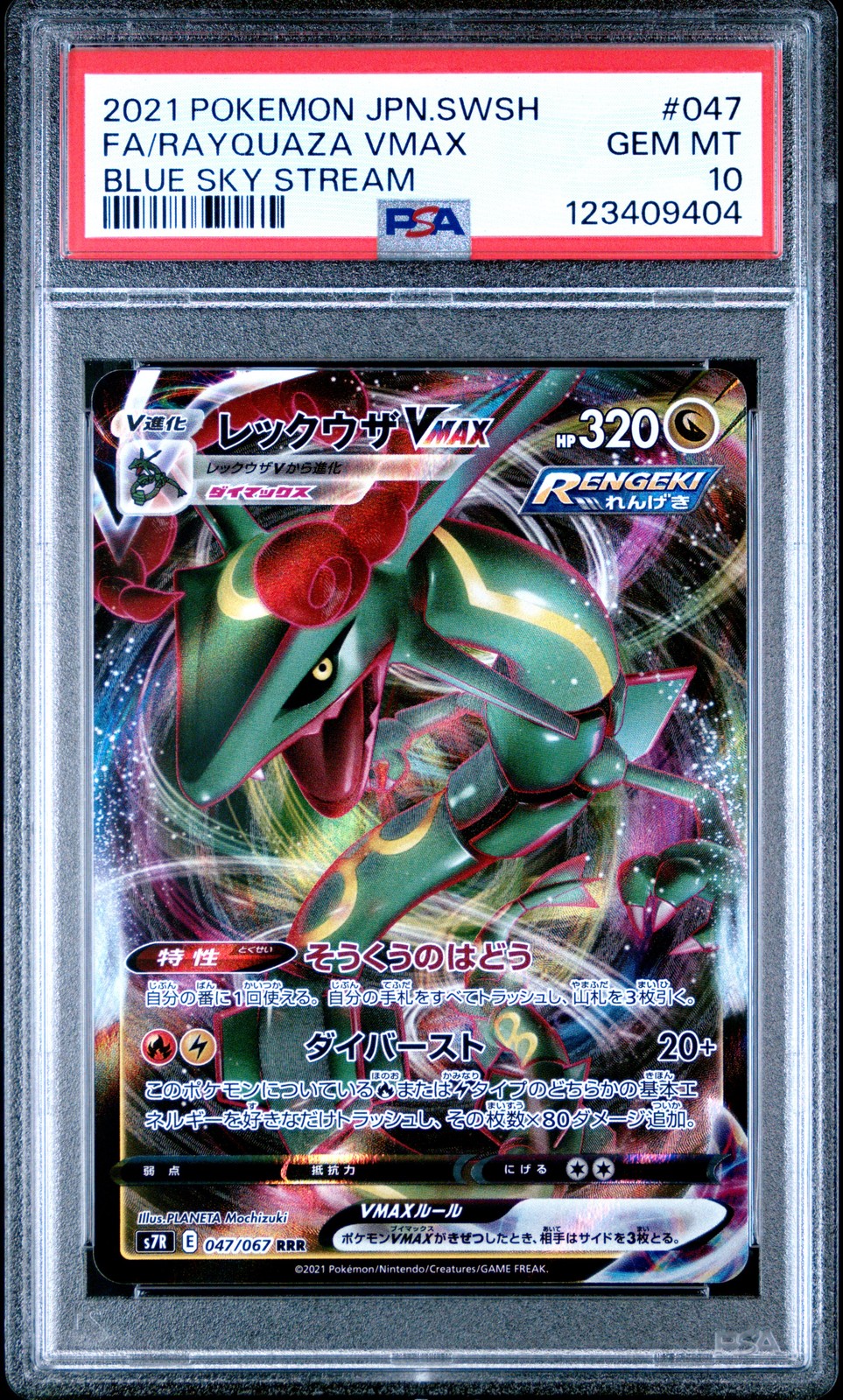 2021 POKEMON JPN SWORD & SHIELD BLUE SKY STREAM FULL ART/RAYQUAZA VMAX PSA 10