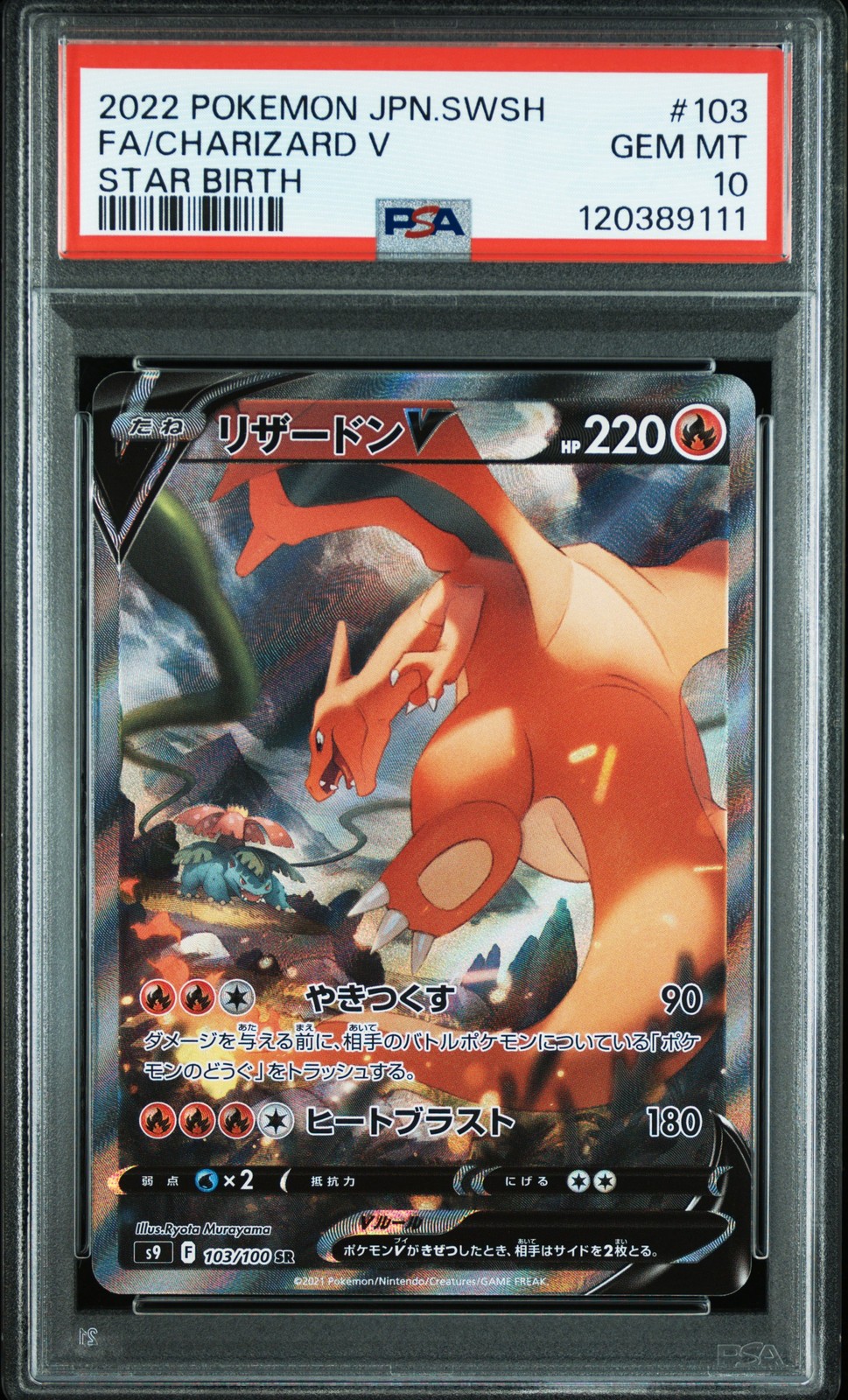 2022 POKEMON JPN SWORD & SHIELD STAR BIRTH #103 FULL ART/CHARIZARD V PSA 10