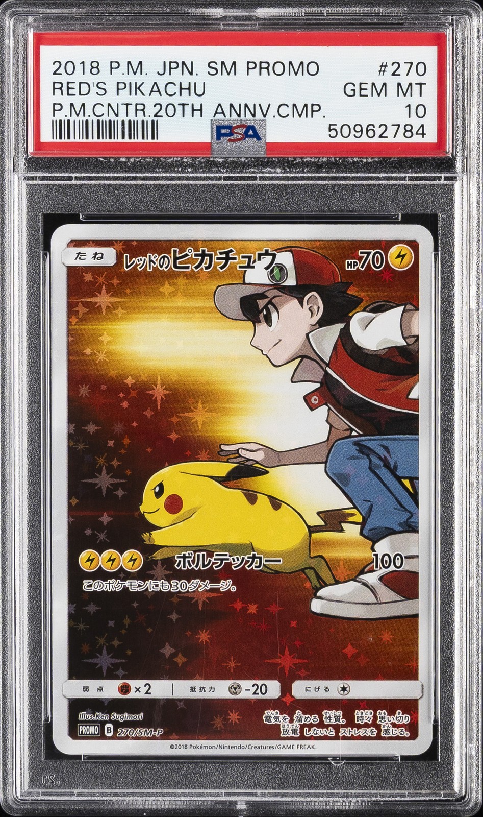 2018 POKEMON JPN SM PROMO POKEMON CENTER 20TH ANV CAMPAIGN RED'S PIKACHU PSA 10