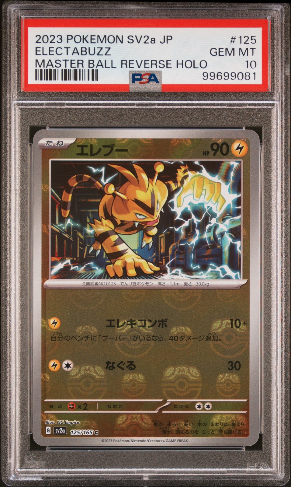 2023 POKEMON JPN SV2A-POKEMON 151 MASTER BALL REVERSE HOLO ELECTABUZZ PSA 10