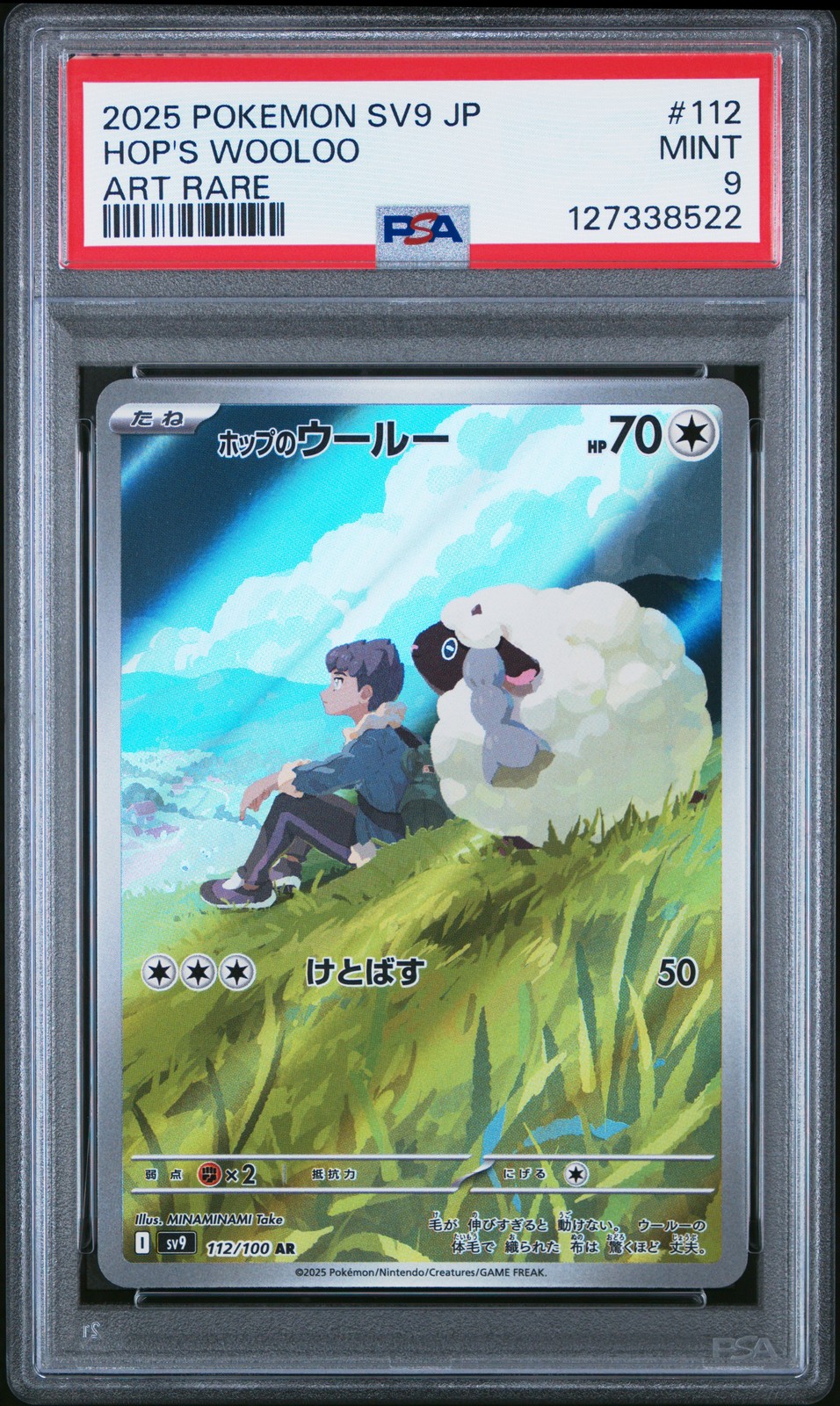 2025 POKEMON JPN SV9-BATTLE PARTNERS ART RARE #112 HOP'S WOOLOO PSA 9